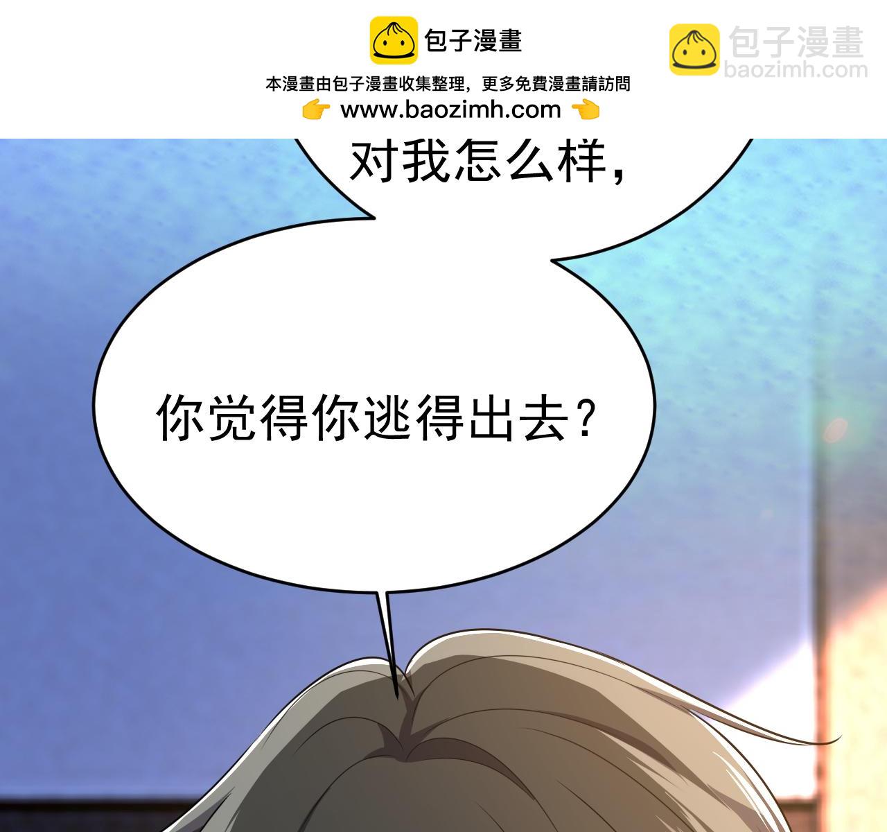總裁在上 - 第595話 你在想什麼？(1/3) - 2