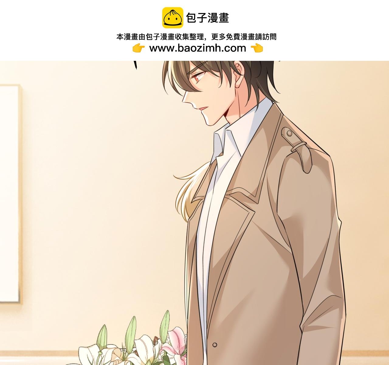 總裁在上 - 第611話 只要你幸福就好(1/3) - 2