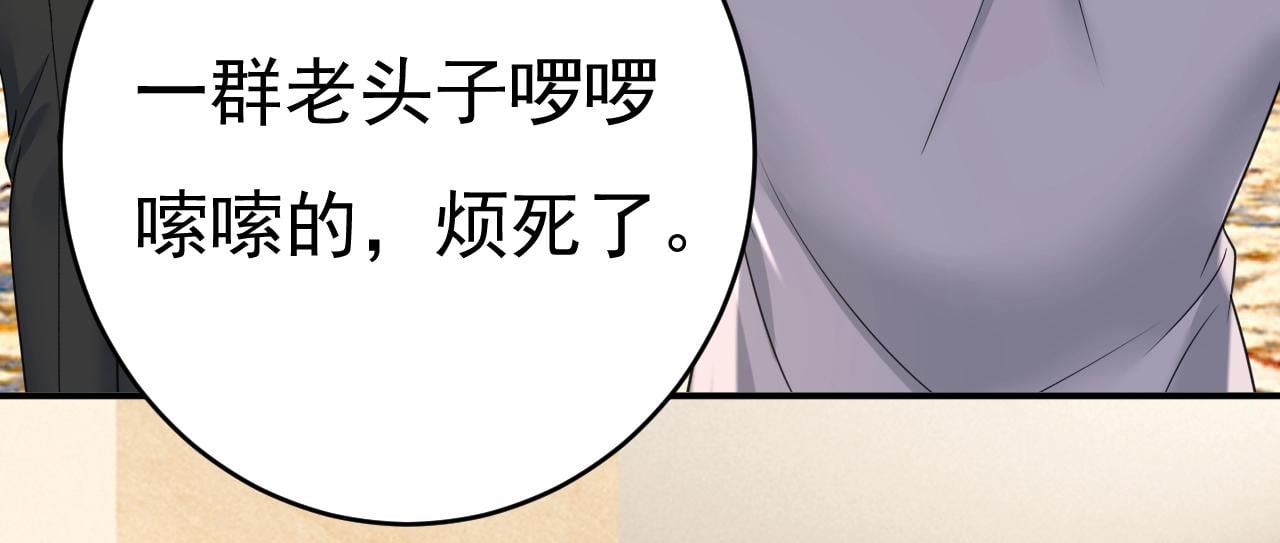 總裁在上 - 第647話 我捏得這麼重？(1/3) - 3