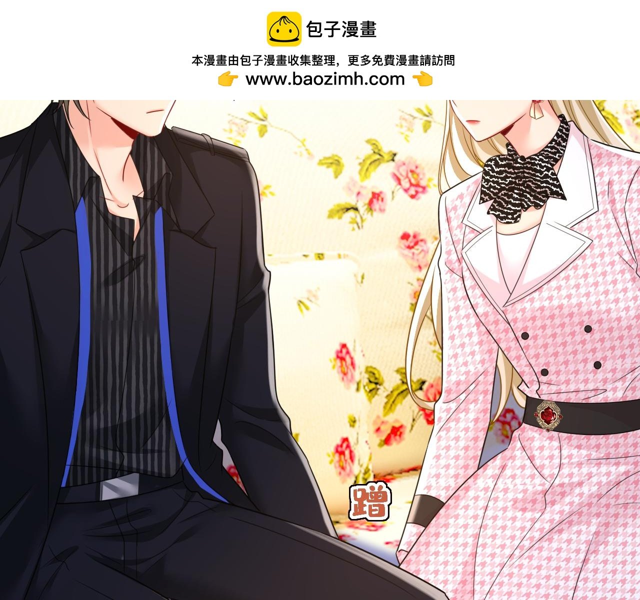 總裁在上 - 第651話 你怎麼在這裡？(1/3) - 2