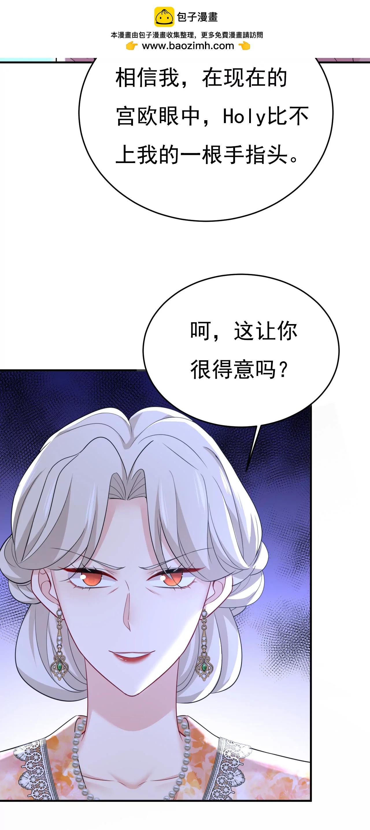 總裁在上·動畫《一念時光》原作 - 你是來談交易？ - 2