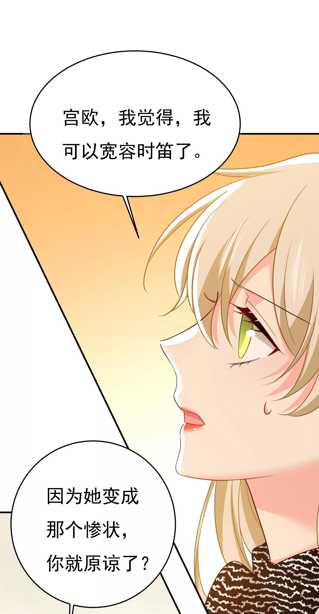 總裁在上·動畫《一念時光》原作 - 我不愛你也沒關係？ - 1