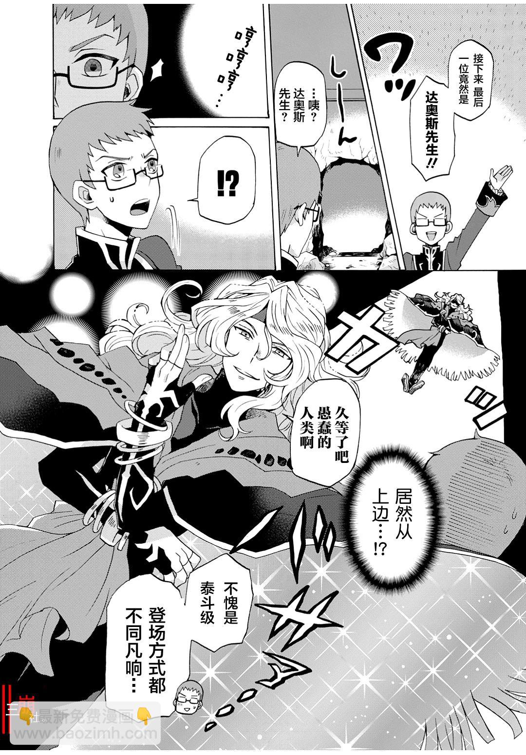 綜藝傳說Tales of TV - 第30話 - 2