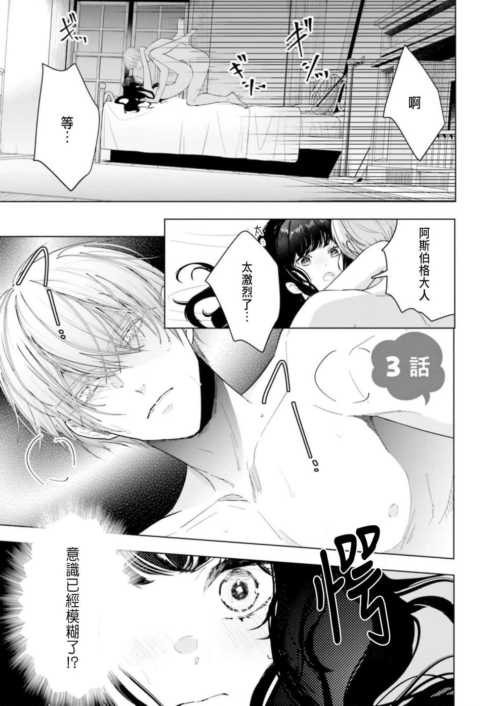 總之先來做吧 - 第03話 - 1