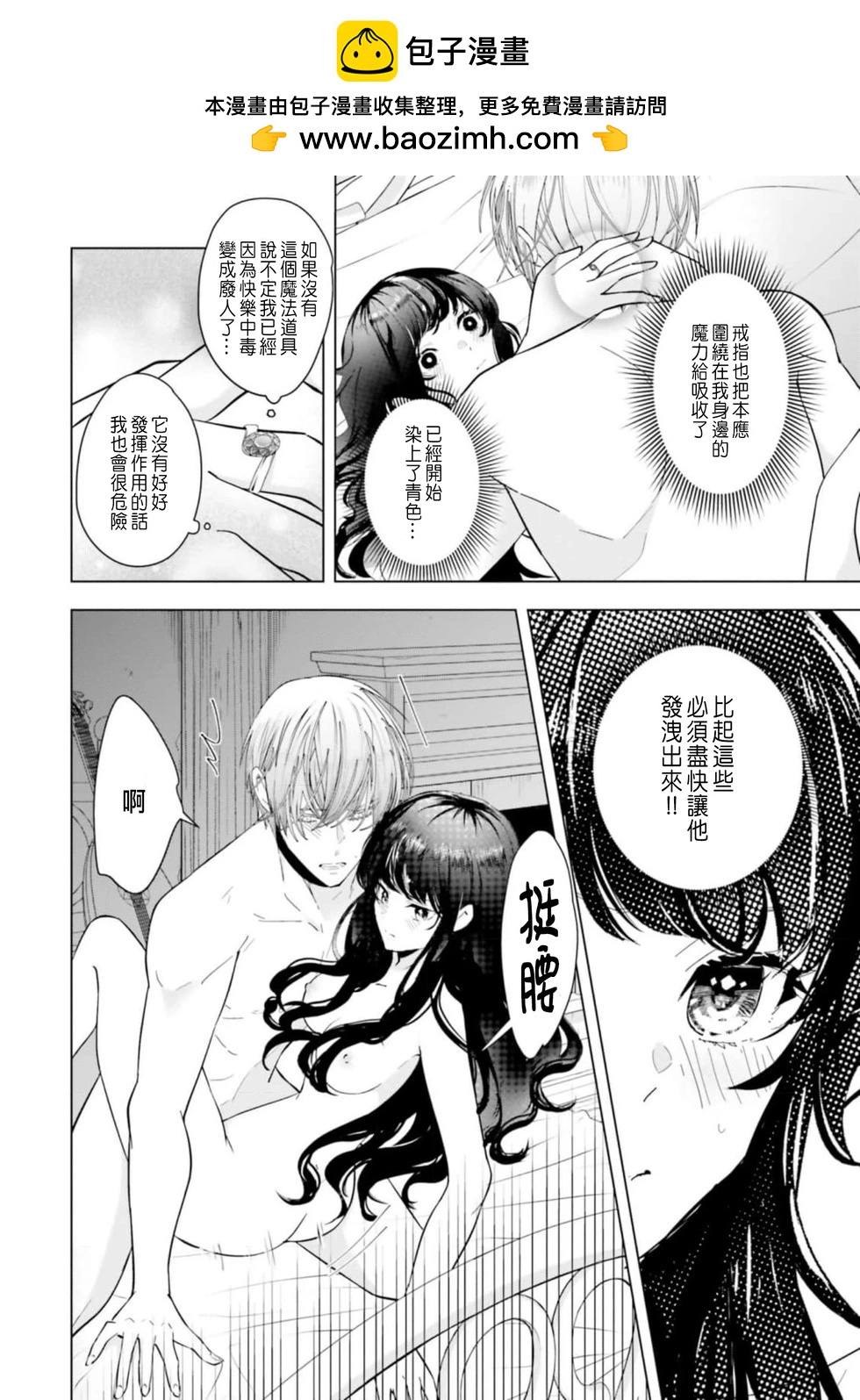 總之先來做吧 - 第03話 - 2
