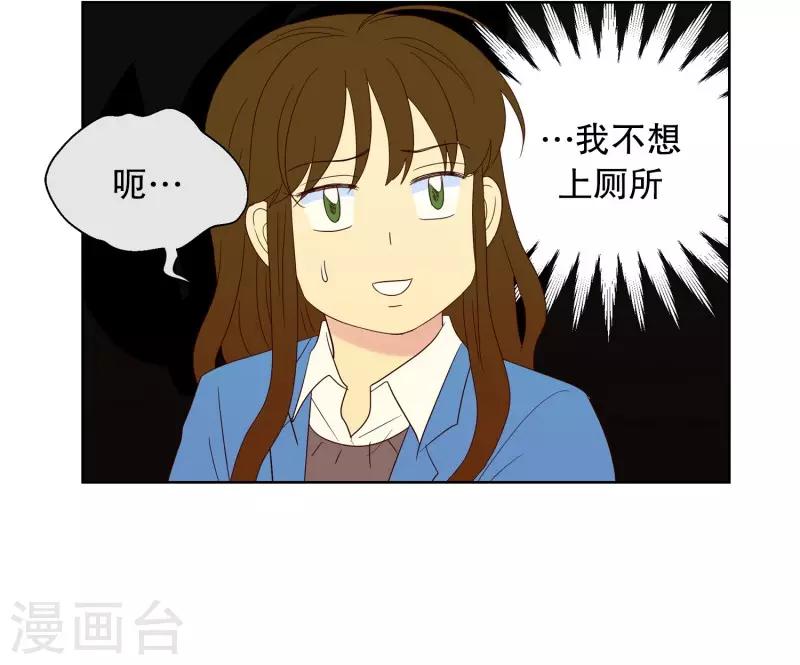 走進少女的心 - 第57話 咒文的結果10 - 2