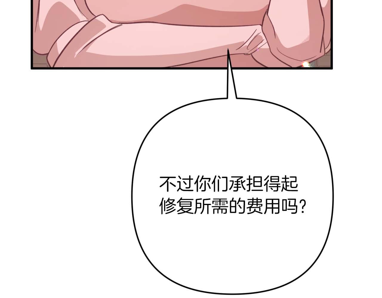 鑽石小姐歷險記 - 第53話 玻璃花園拍賣會(2/5) - 2