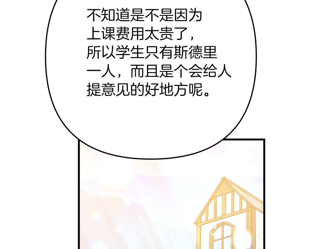 鑽石小姐歷險記 - 第65話 怎麼都是奇葩？(3/5) - 2