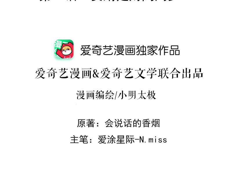 最豪赘婿 龙王殿 - 第41话 赘婿是财阀阔少？(1/2) - 2