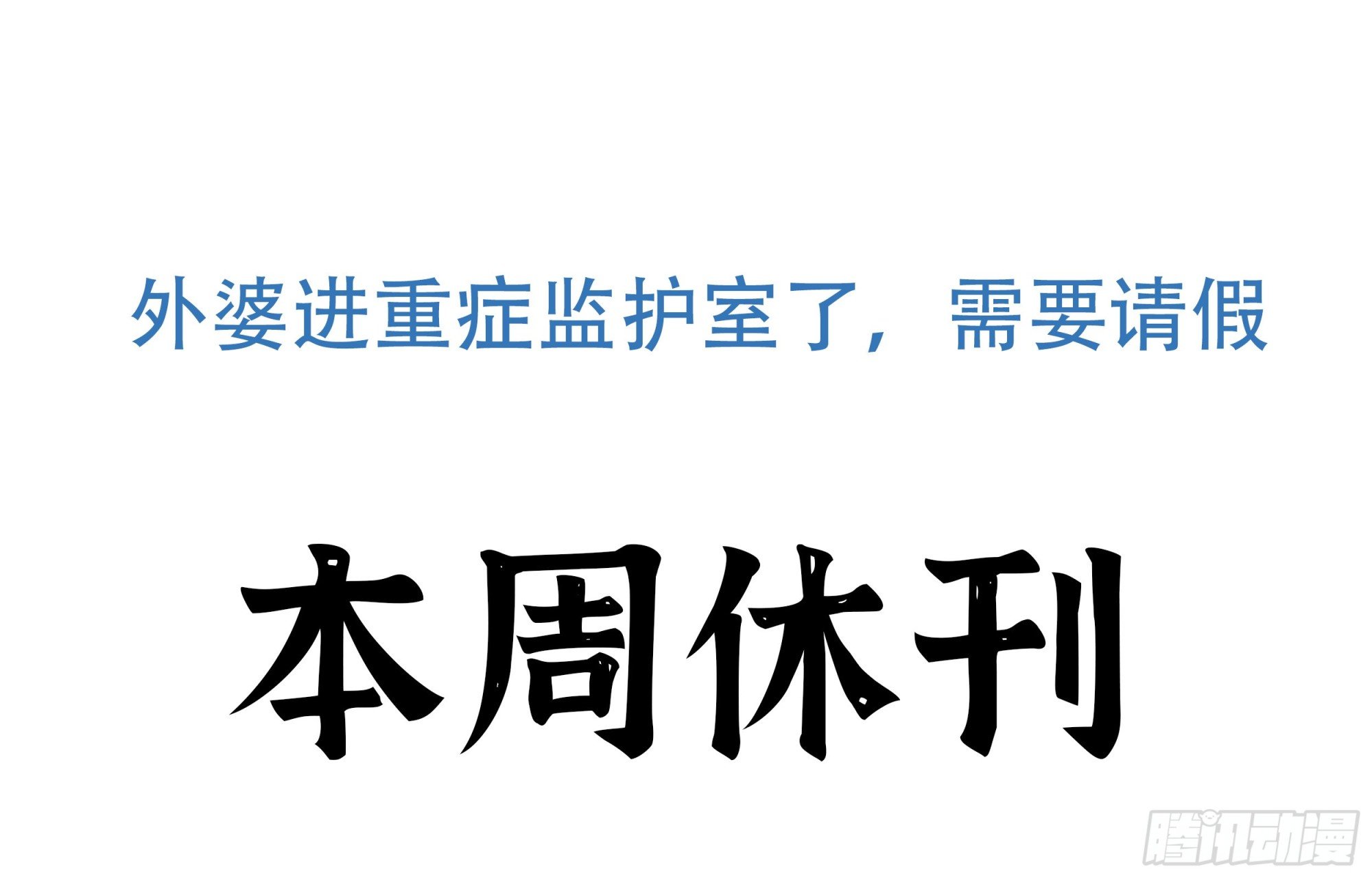 最后的21克 - 通知 - 1