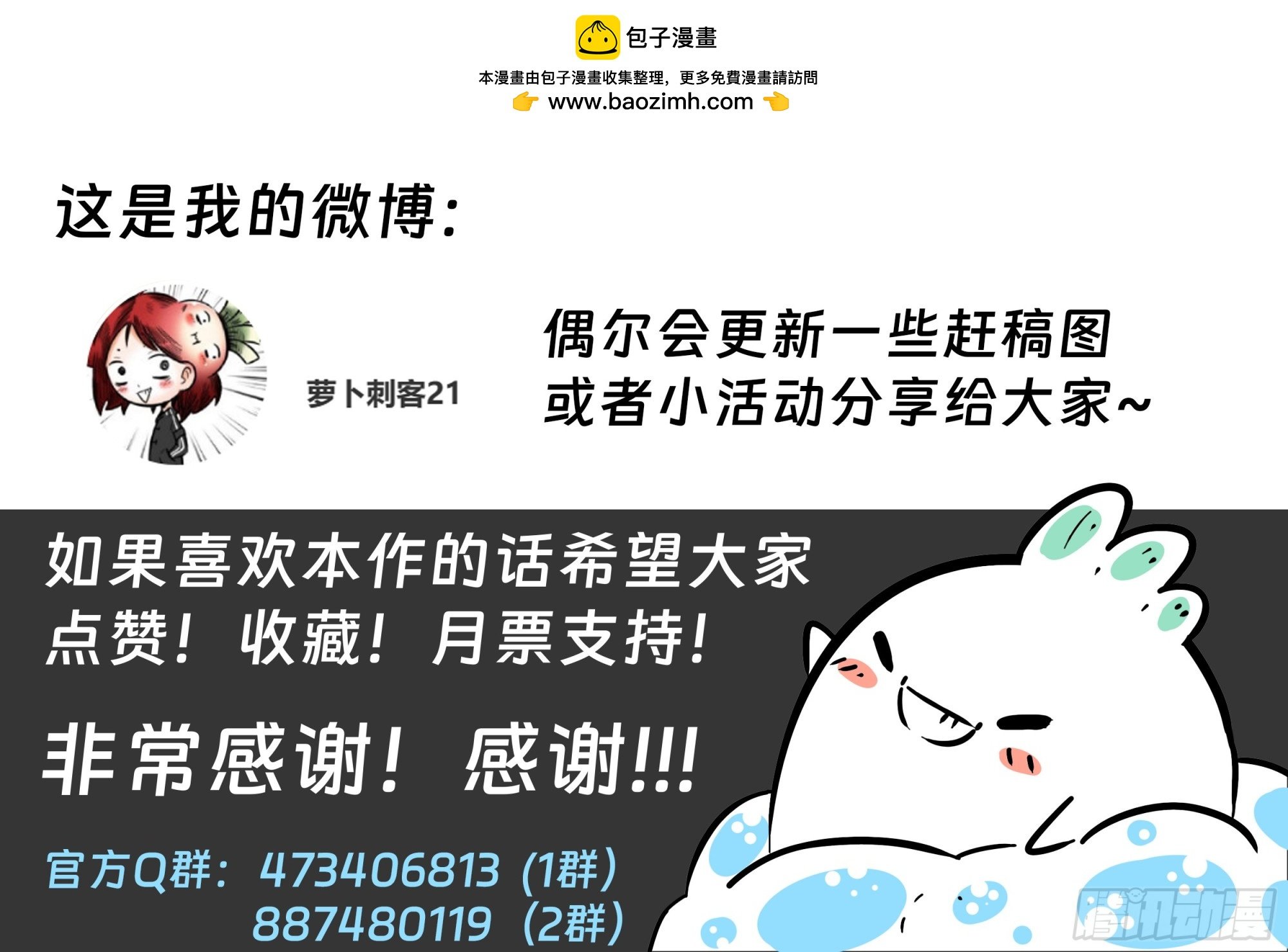 最后的21克 - 通知 - 1