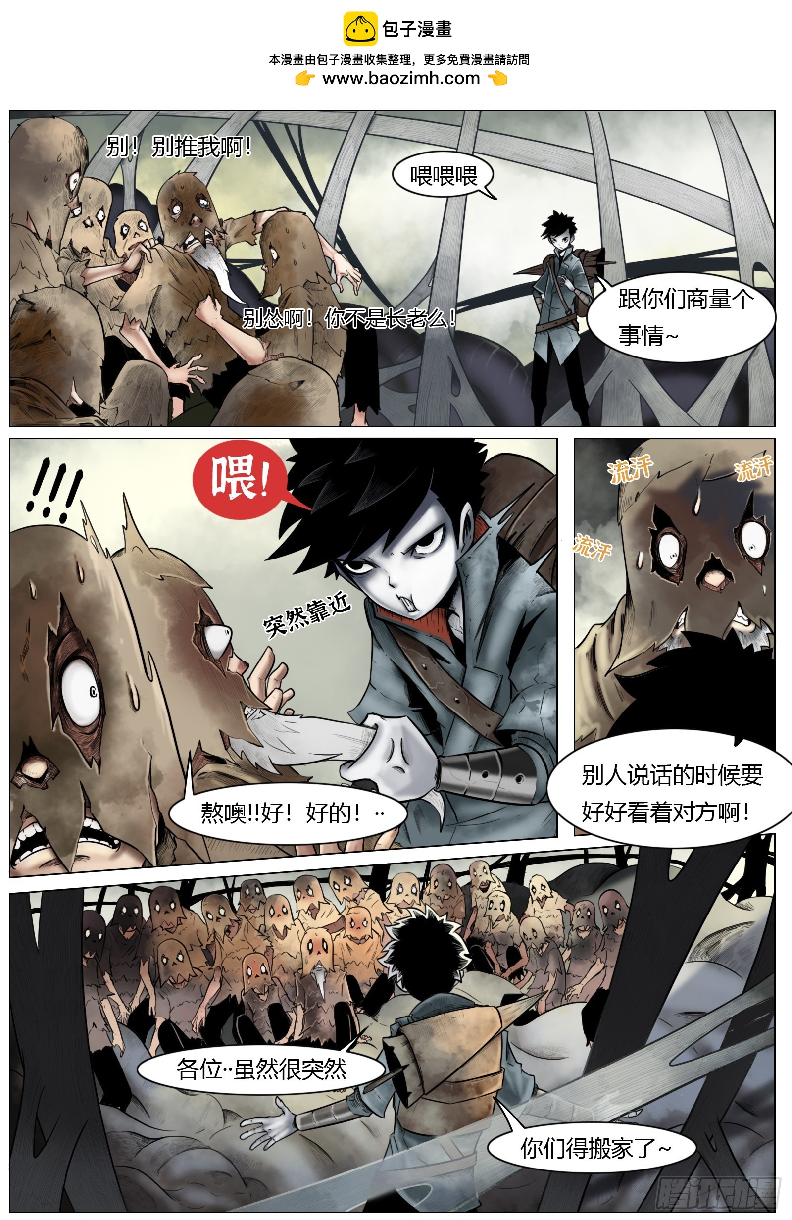 最后的21克 - 第六话：杰西卡 - 1