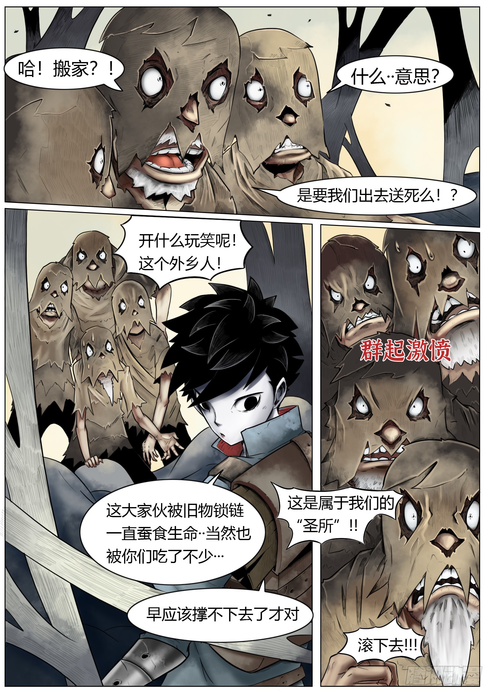 最后的21克 - 第六话：杰西卡 - 2