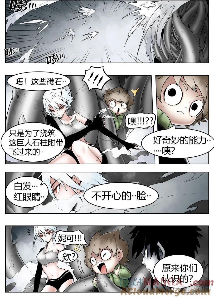 最后的21克 - 第63话：奴役一切？ - 1