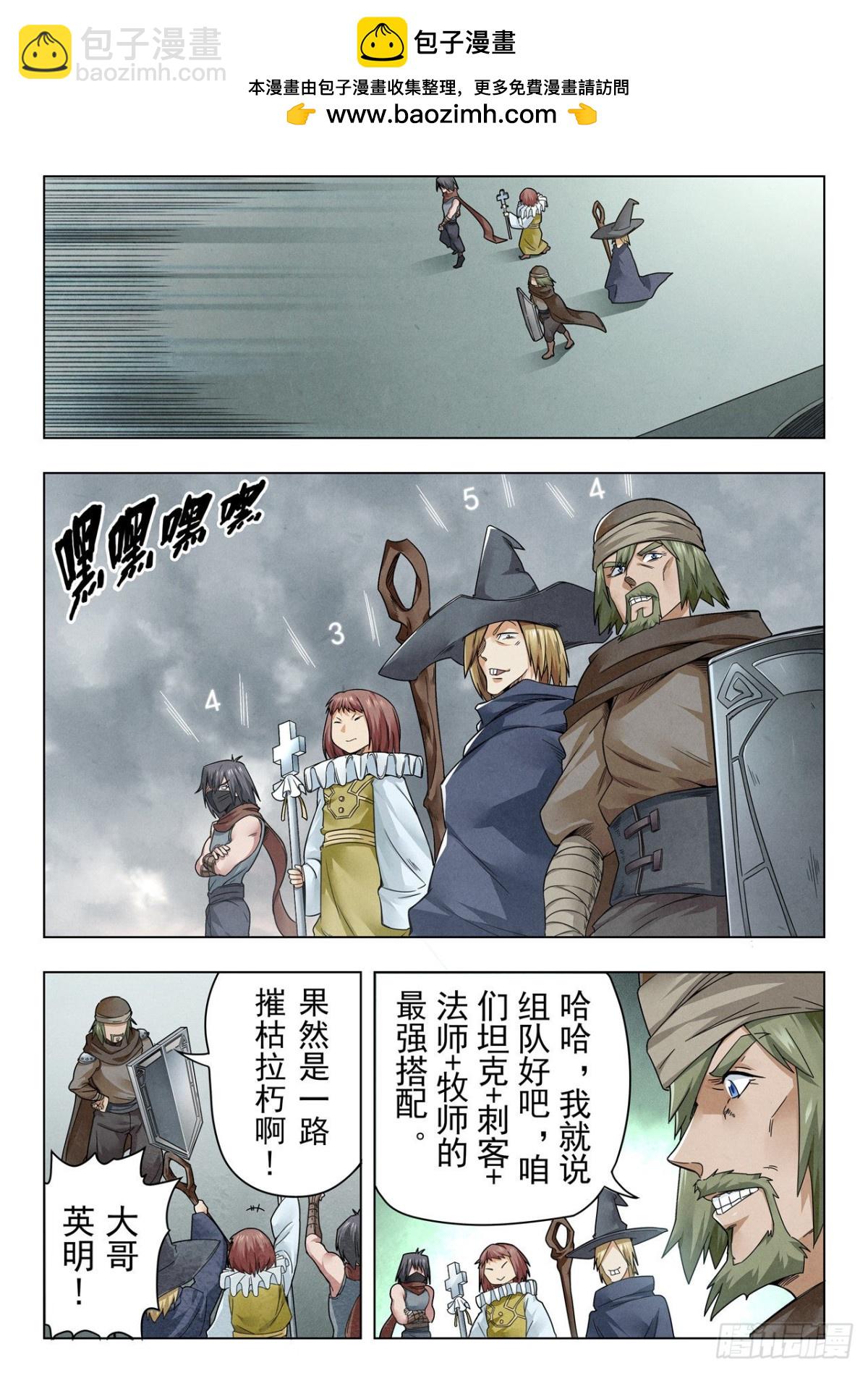 最後的召喚師 - 第二季 困獸之鬥（05） - 2