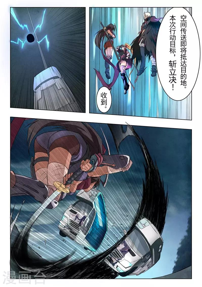 最後的召喚師 - 第8話2 惡魔熔爐 - 1