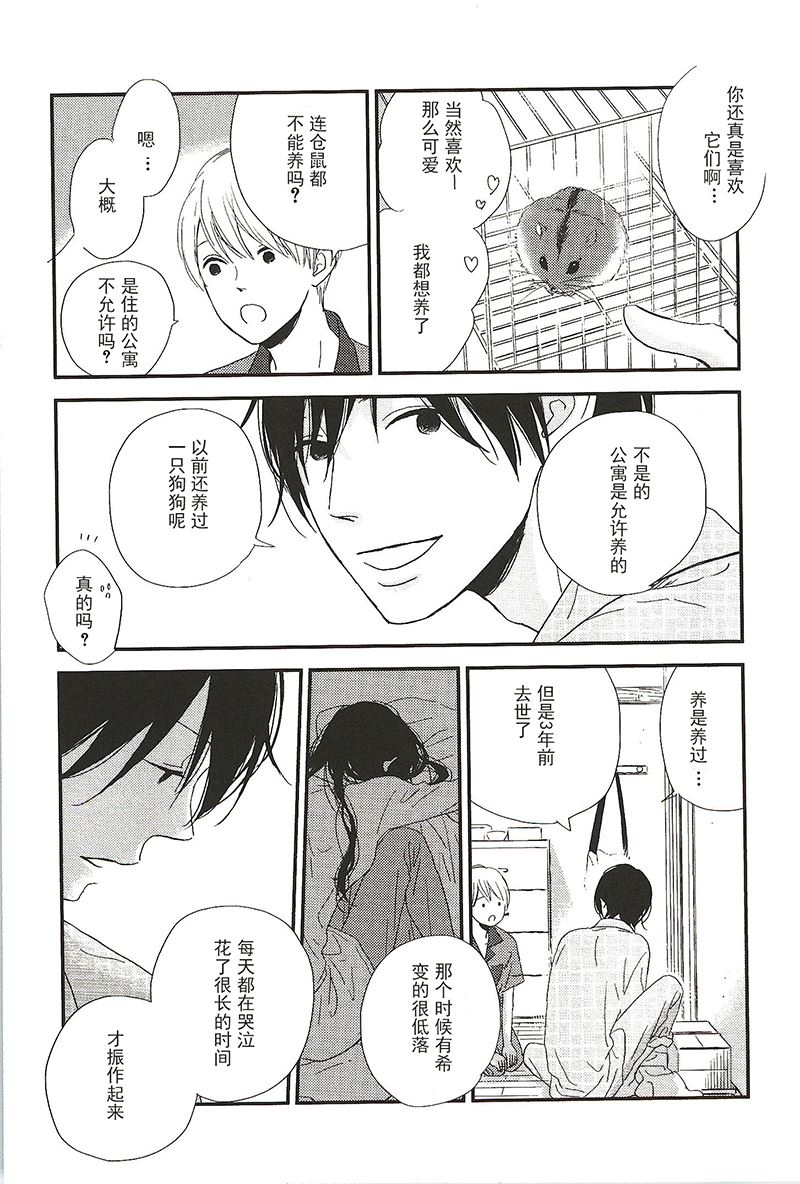 最後星期五 - 15 - 2