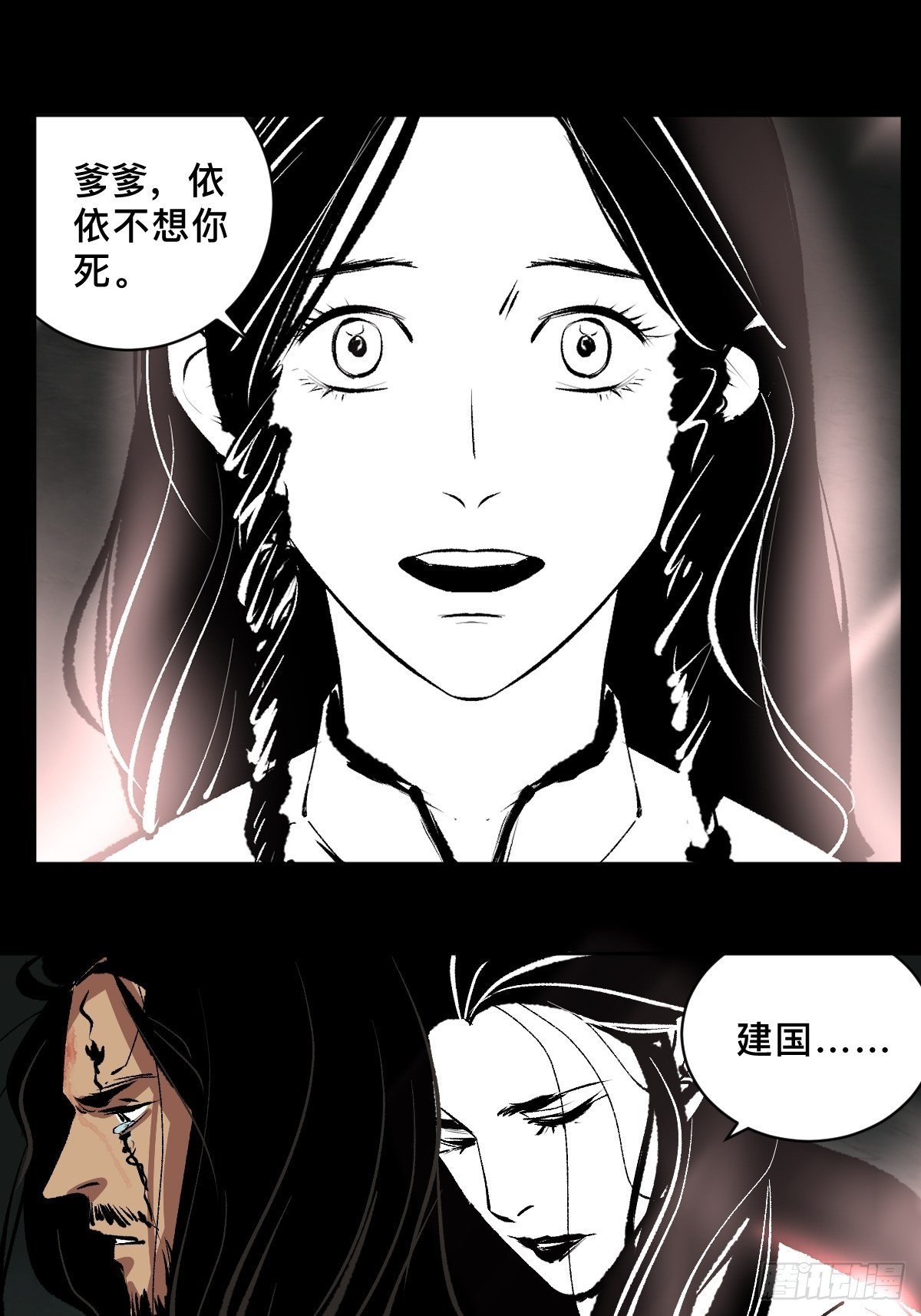 最後一個道士 - 第四十二話  今生情 - 1