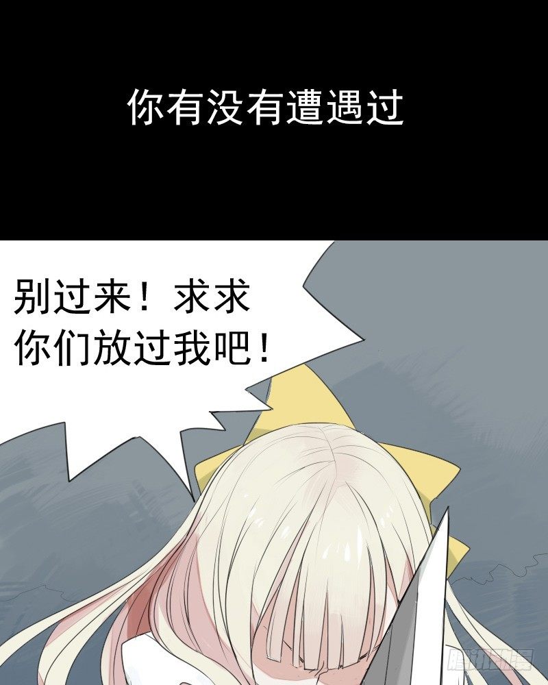 预告 最没用的超能力者 包子漫画