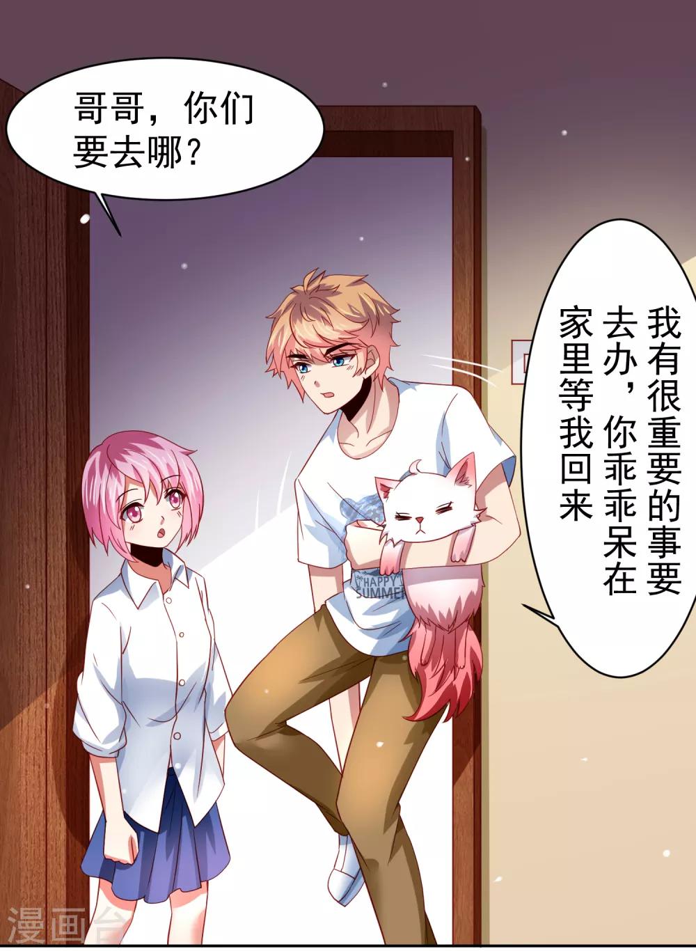 嘴炮至尊 - 第48話 爲圓夢，身陷白骨精地盤 - 2