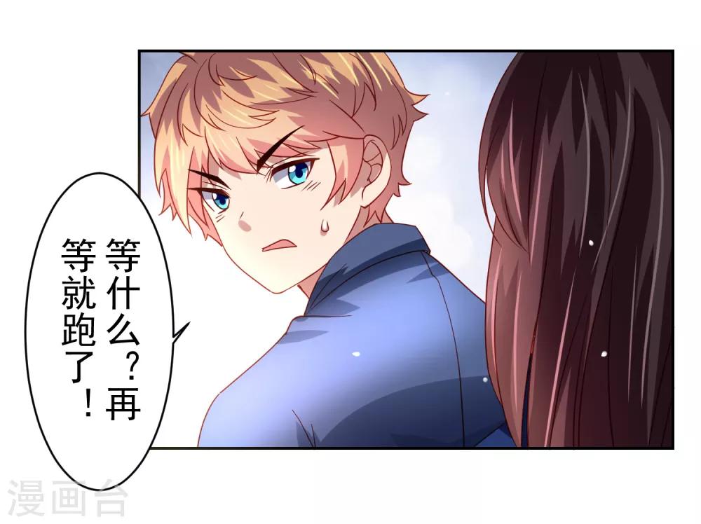 嘴炮至尊 - 第51話 今天怎麼都來抱我！ - 2
