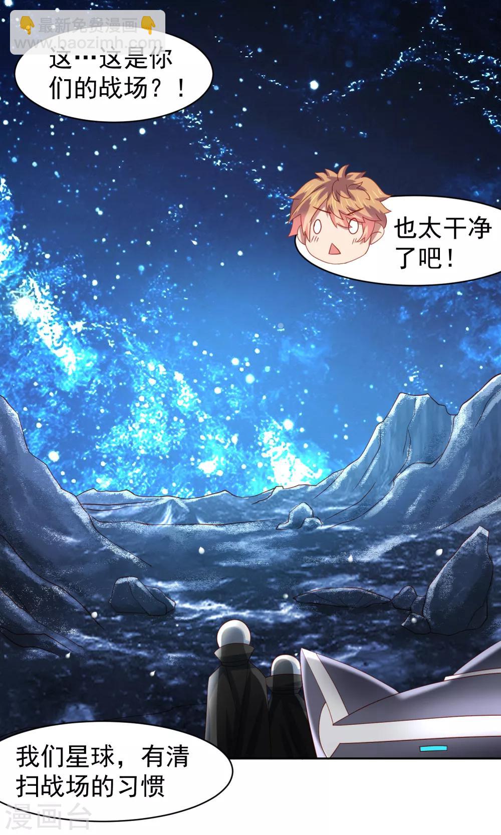 嘴炮至尊 - 第61話 救人關鍵竟是垃圾分類！ - 2