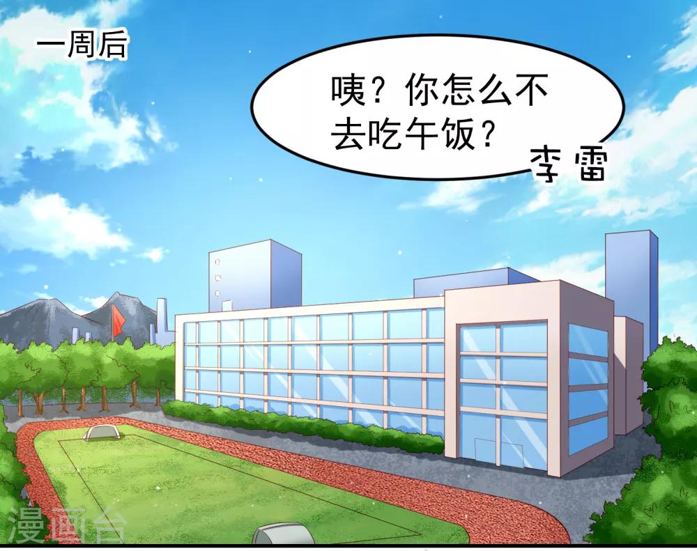嘴炮至尊 - 第77話 圖書館馬殺雞，不要停 - 2