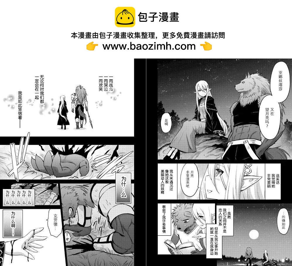 最強的職業不是勇者也不是賢者好像是鑑定士(僞)的樣子 - 第09回 - 2
