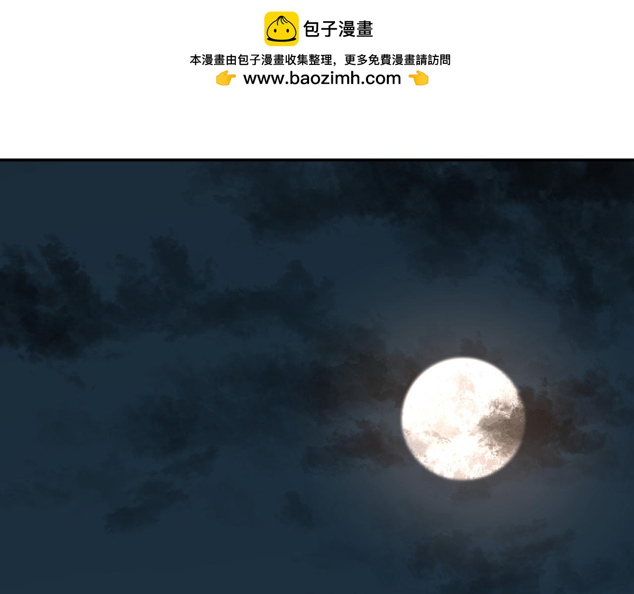 最強反派魔教紈絝 - 第21話 月天神女(1/6) - 2