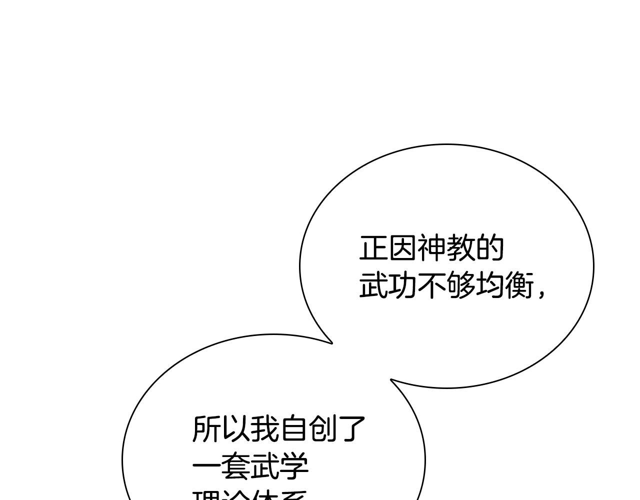 最強反派魔教紈絝 - 第5話 修煉計劃(1/5) - 1