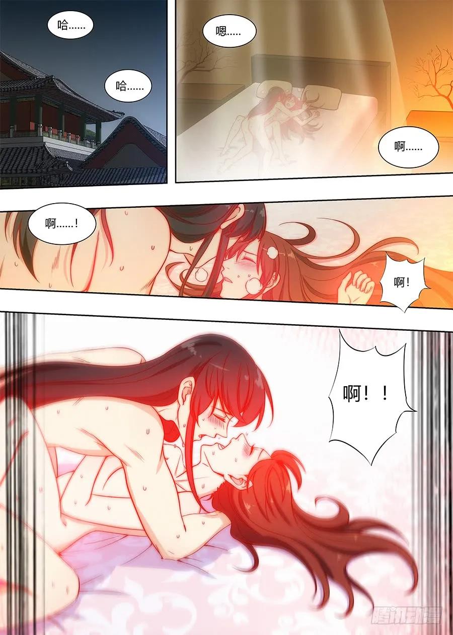 最強反套路系統 - 100女帝駕到 - 2