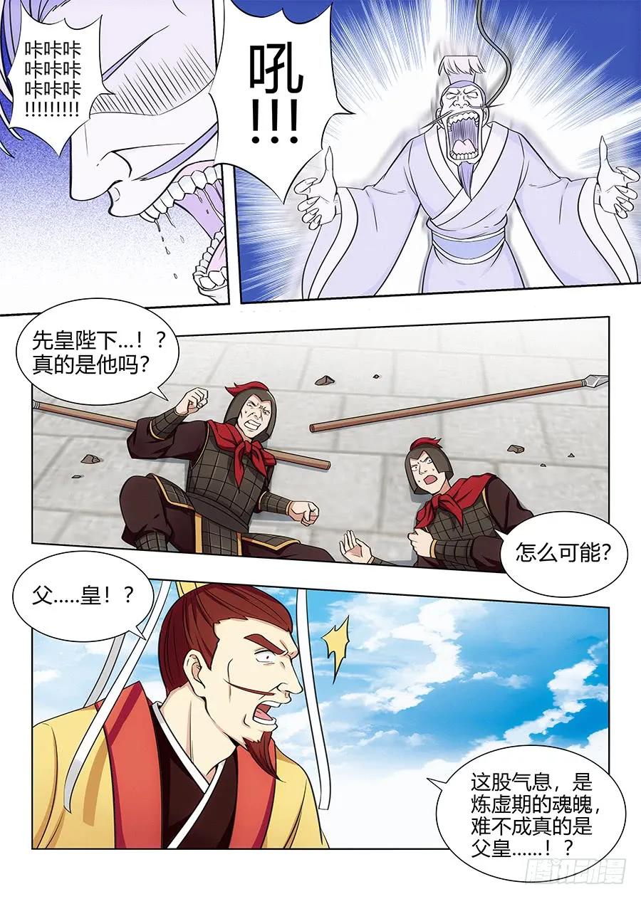 最強反套路系統 - 102實力差距 - 2