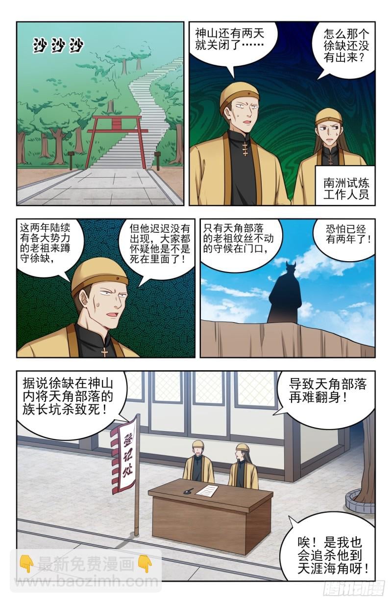 最強反套路系統 - 210秒殺合體期！ - 2