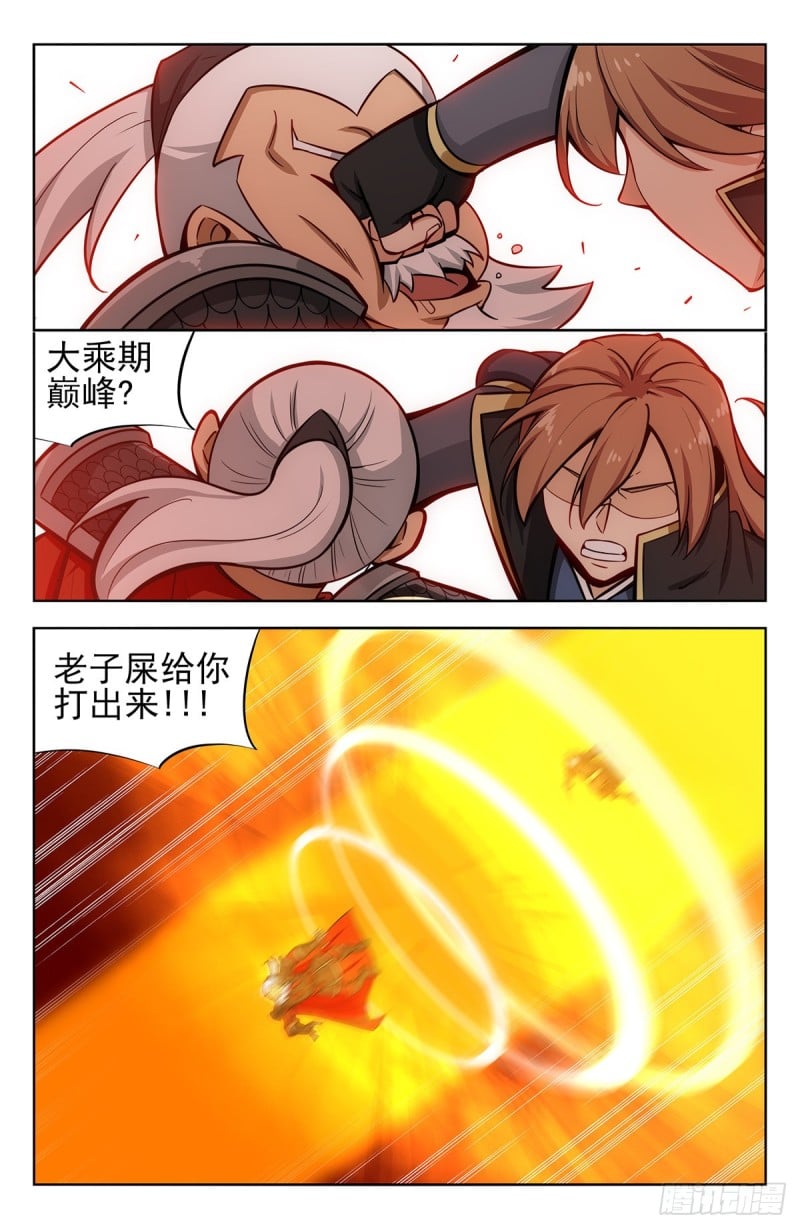 最強反套路系統 - 266苦戰！ - 2