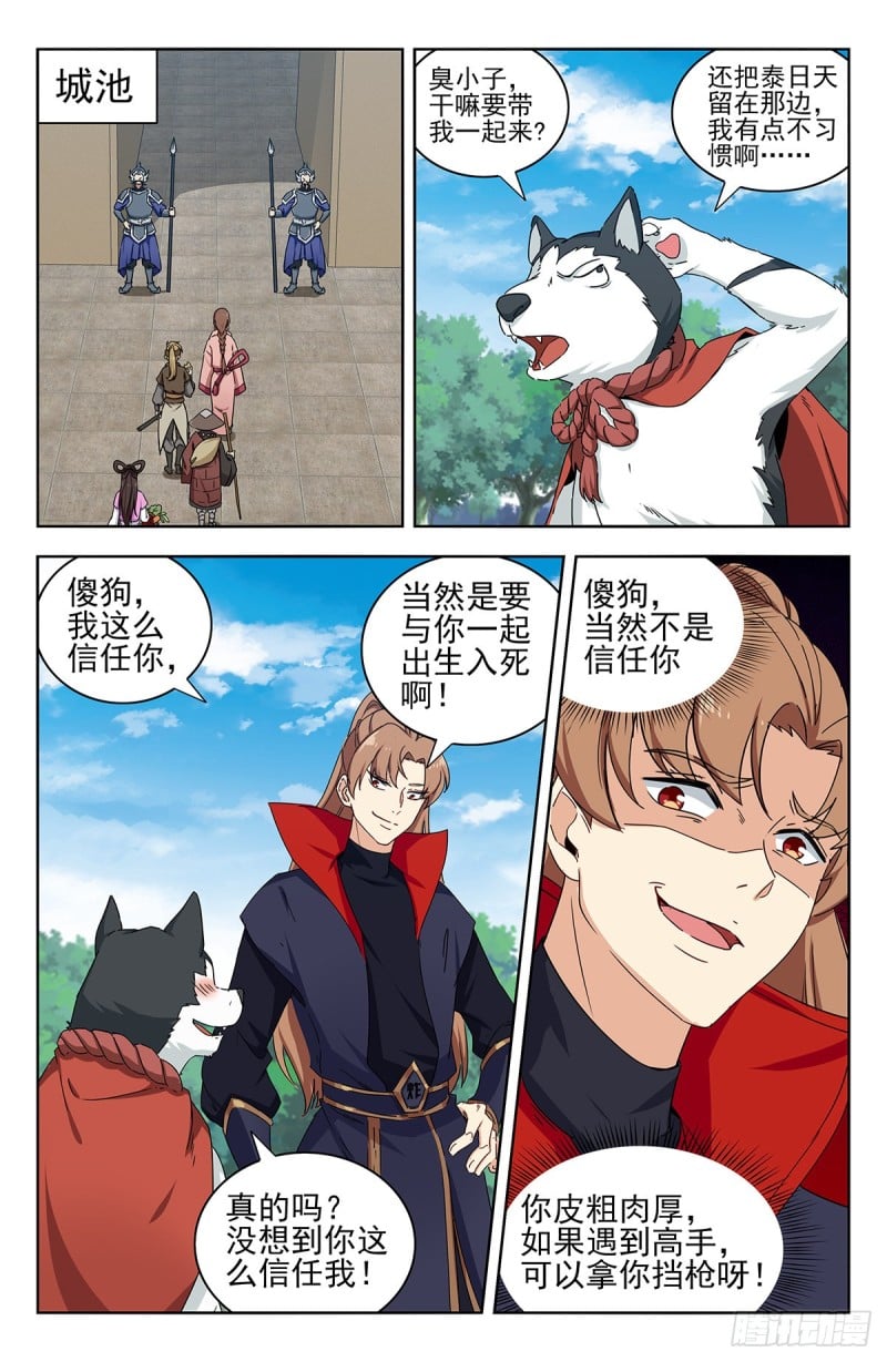 最強反套路系統 - 318董家 - 2