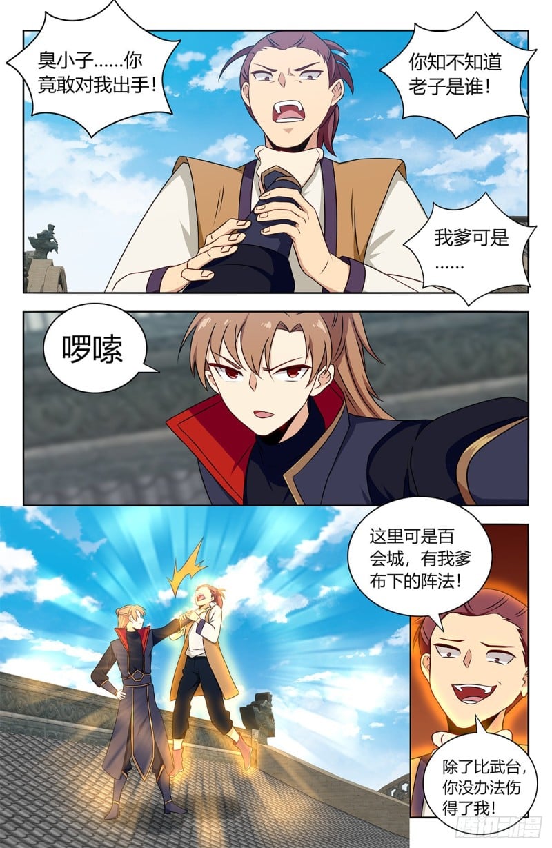 最強反套路系統 - 388醉仙拳 - 2