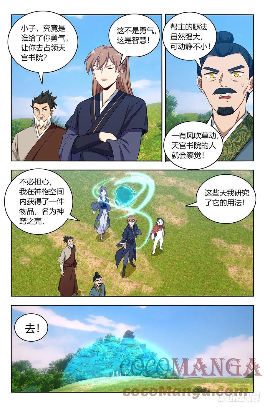 最強反套路系統 - 452鬼魂 - 2
