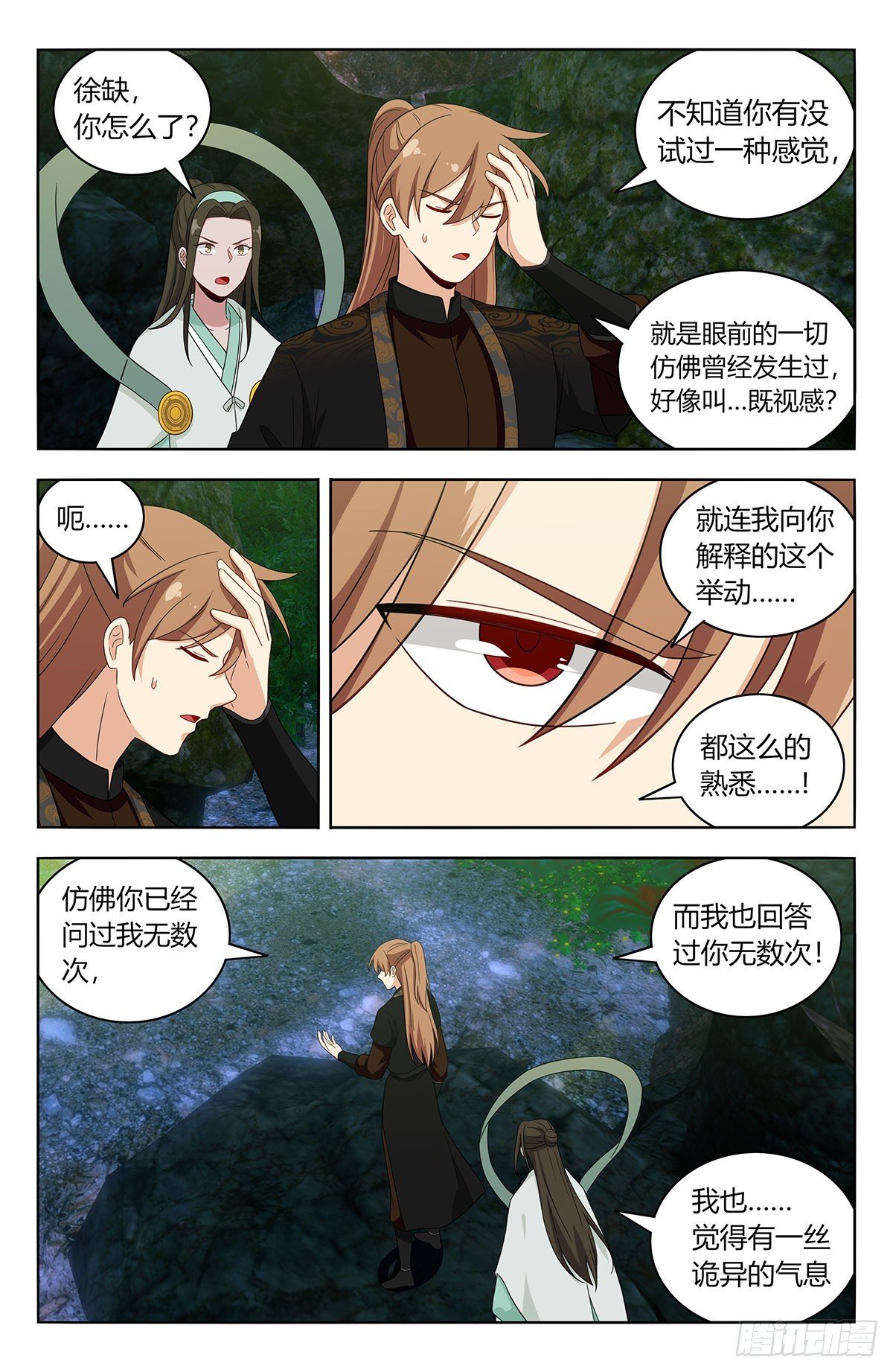 最強反套路系統 - 606帝石的意志 - 2