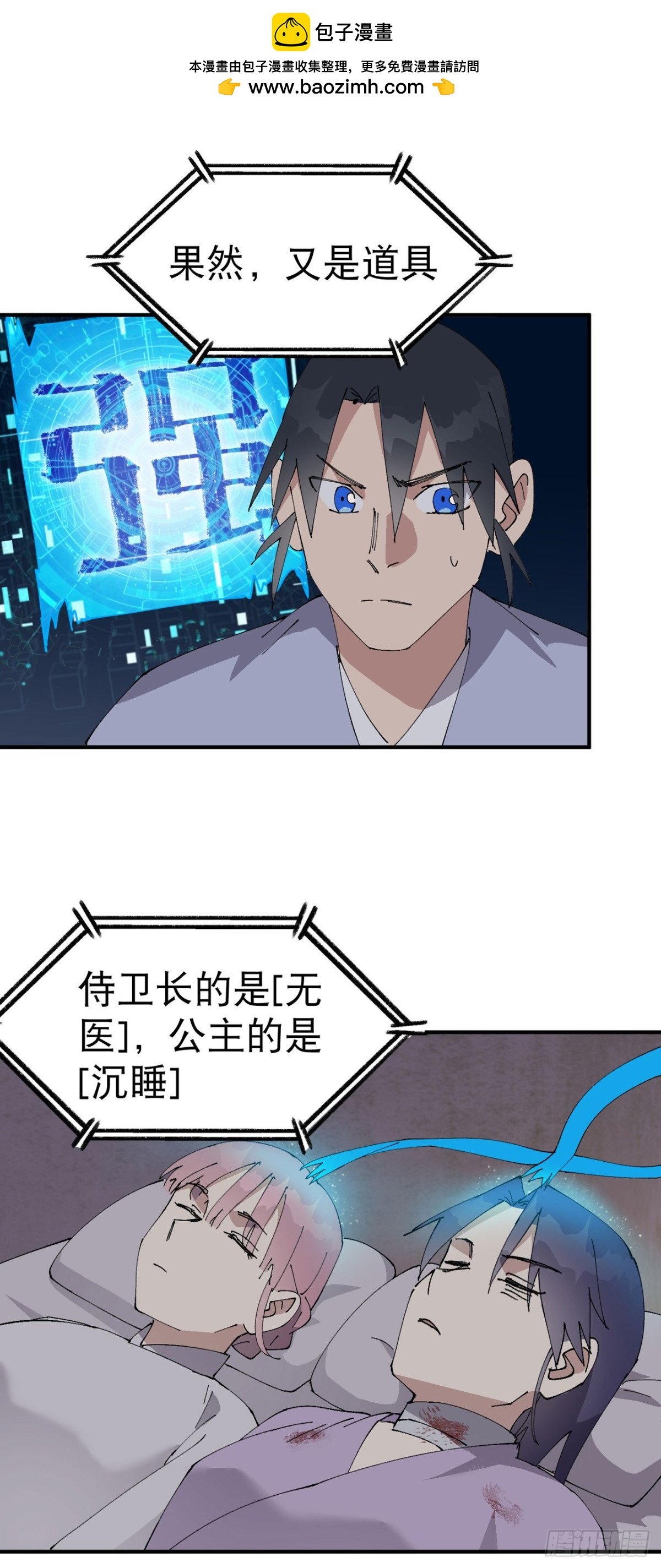 最強內卷系統 - 第240話 發現 - 2