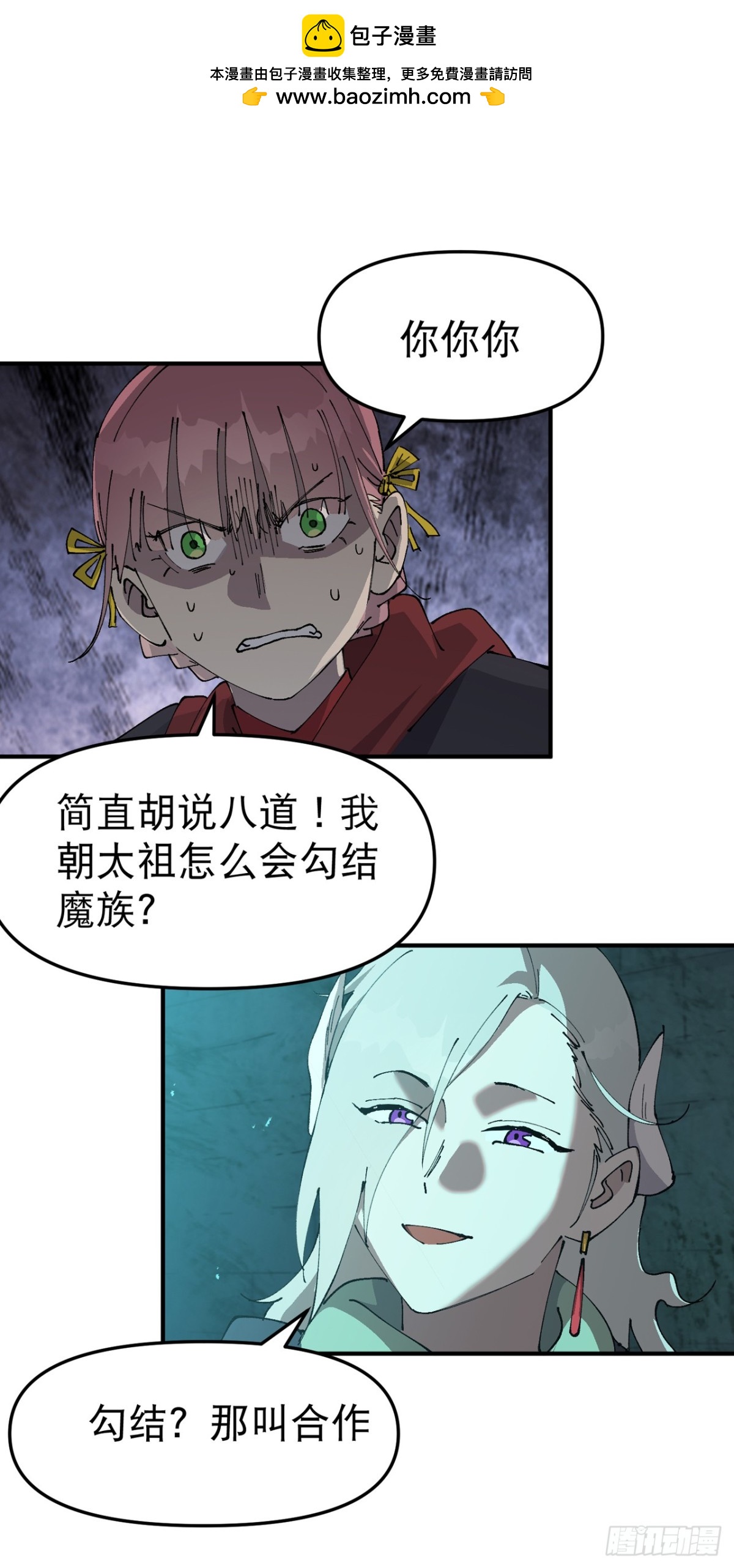 最強內卷系統 - 第246話 傳送 - 2