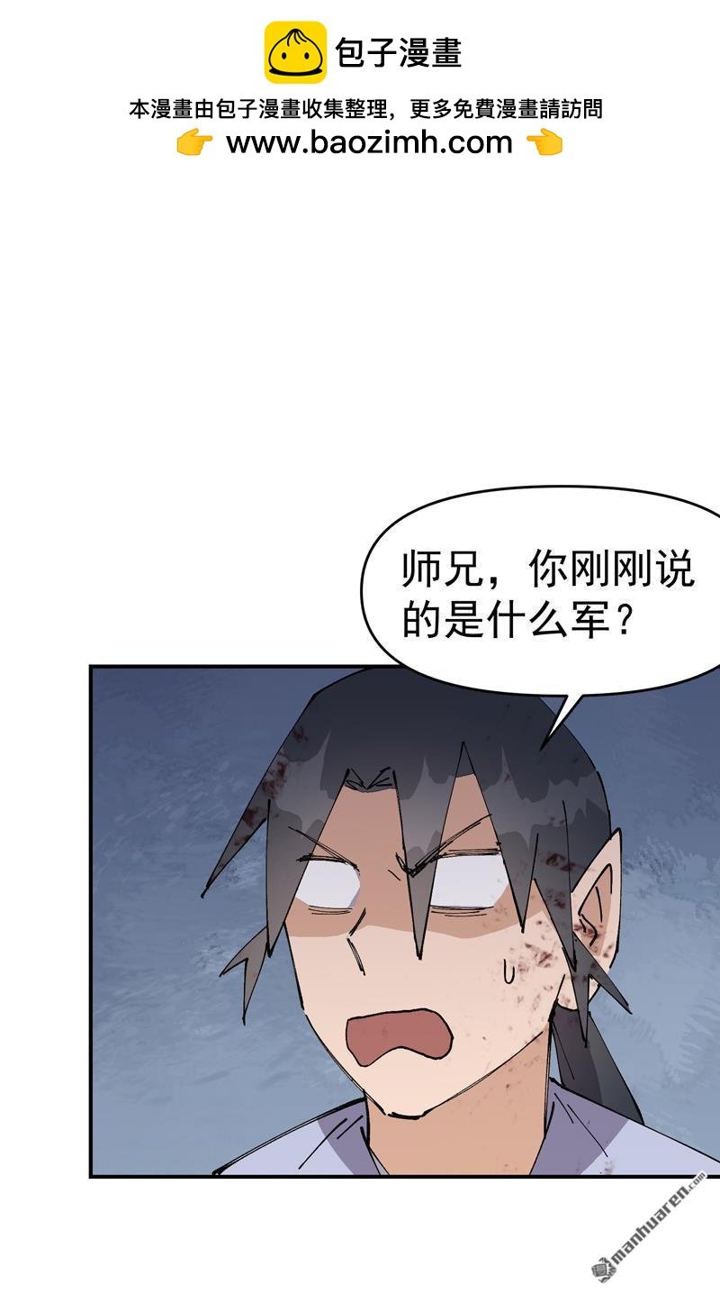 最強內卷系統 - 第274回 抓人 - 2