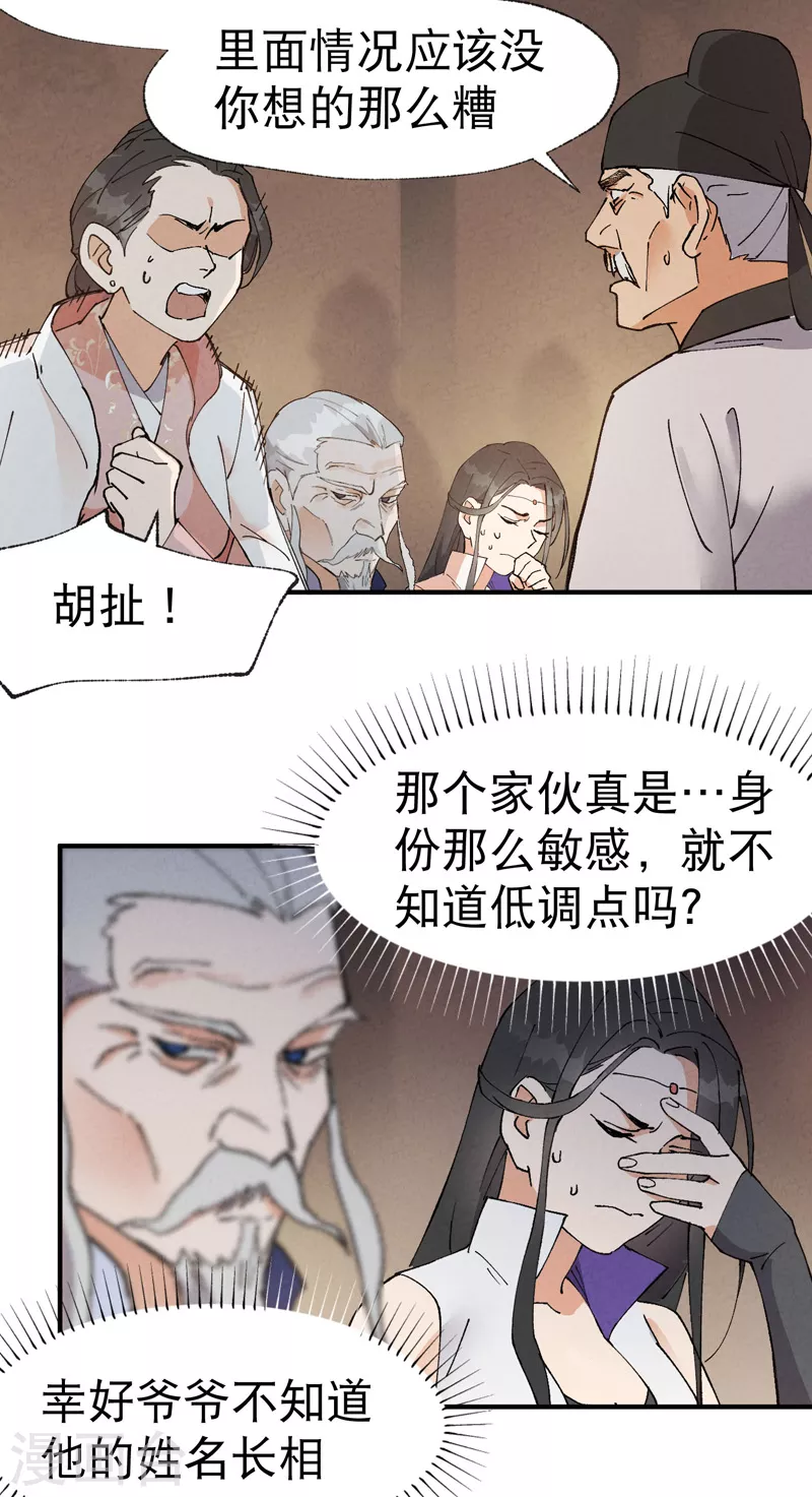 最強內卷系統 - 第41話 共同富裕 - 2