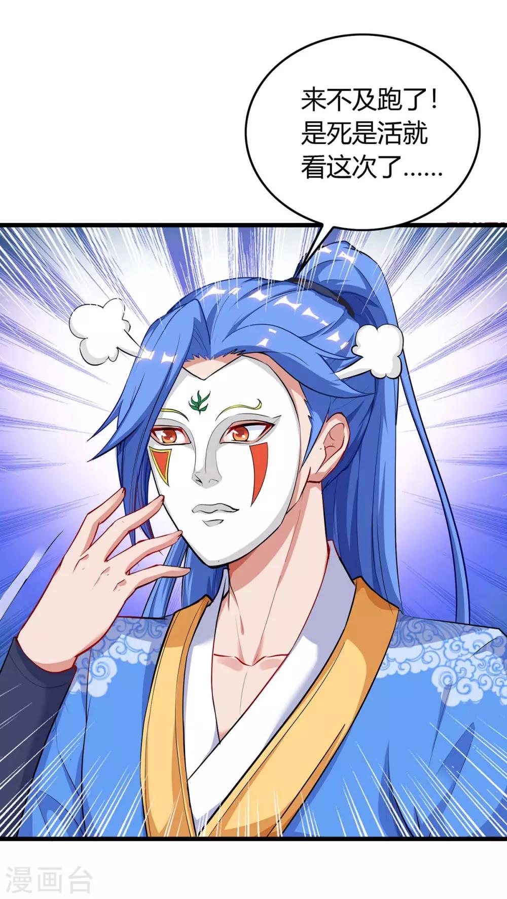 最強升級 - 第145話 太難了 - 2