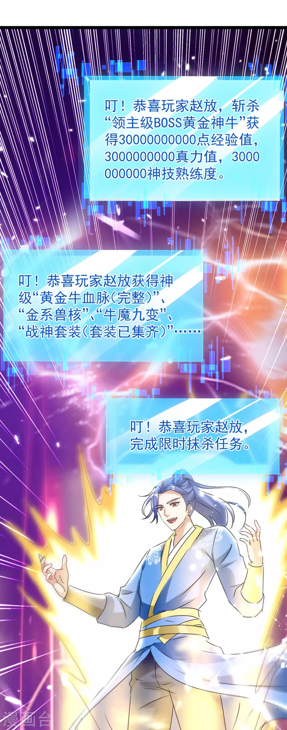 最強升級 - 第185話 死了神牛又來獅子 - 2