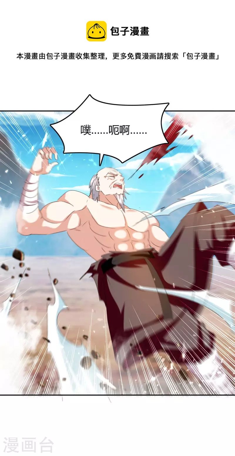 最強升級 - 第249話 自尋死路 - 1