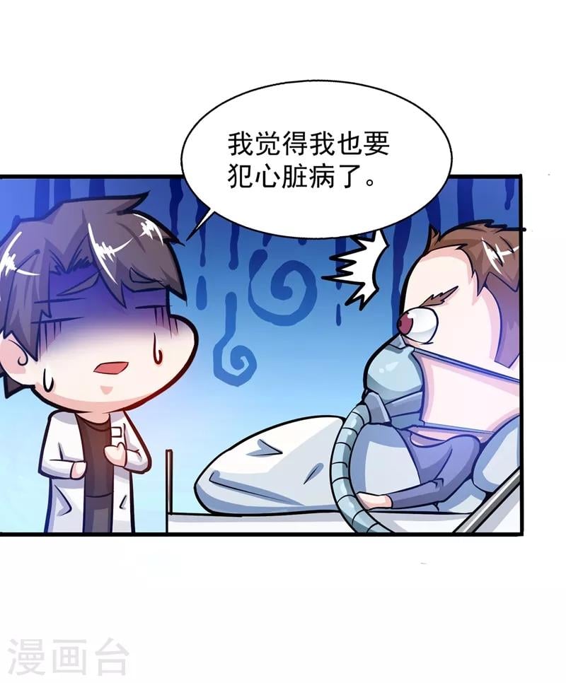 第26话遇袭 最强神医混都市 包子漫画