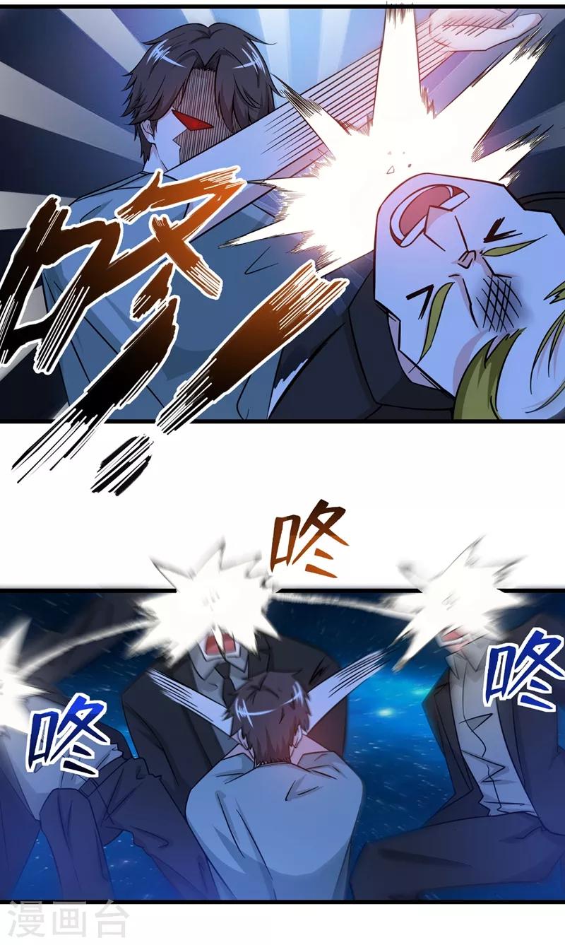 第26话遇袭 最强神医混都市 包子漫画