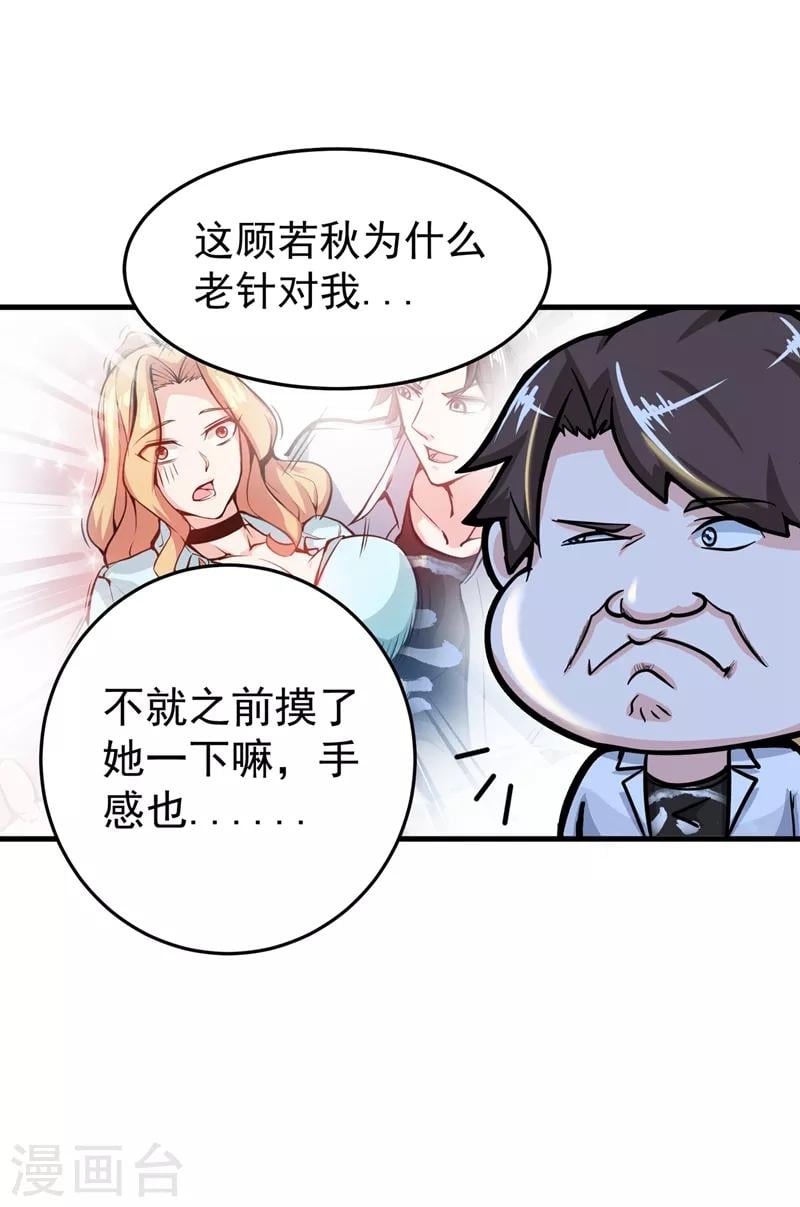第26话遇袭 最强神医混都市 包子漫画