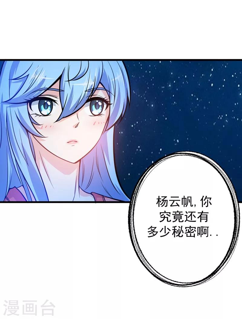 第26话遇袭 最强神医混都市 包子漫画
