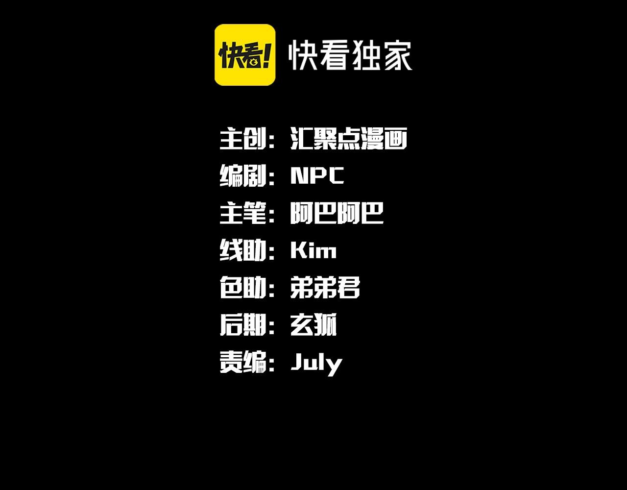 最強玩家 - 第1話 詐騙短信？(1/6) - 3